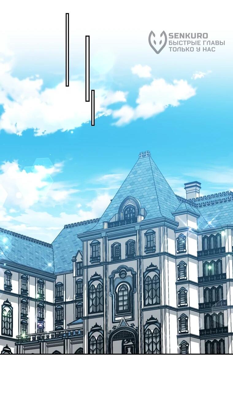 Манга Мы исекайнулись в новеллу для взрослых - Глава 76 Страница 22