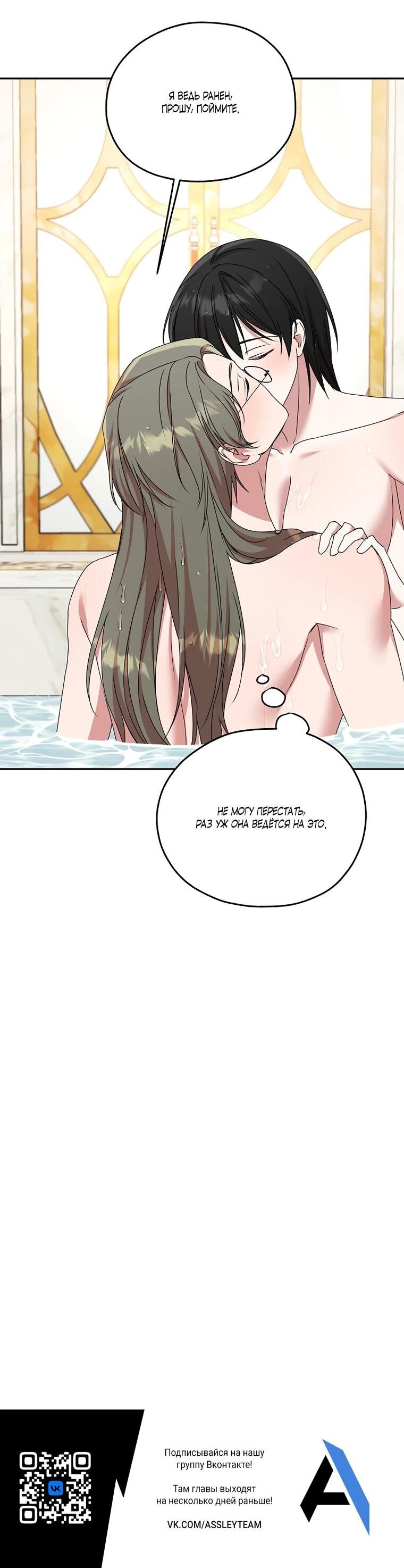 Манга Мы исекайнулись в новеллу для взрослых - Глава 76 Страница 57