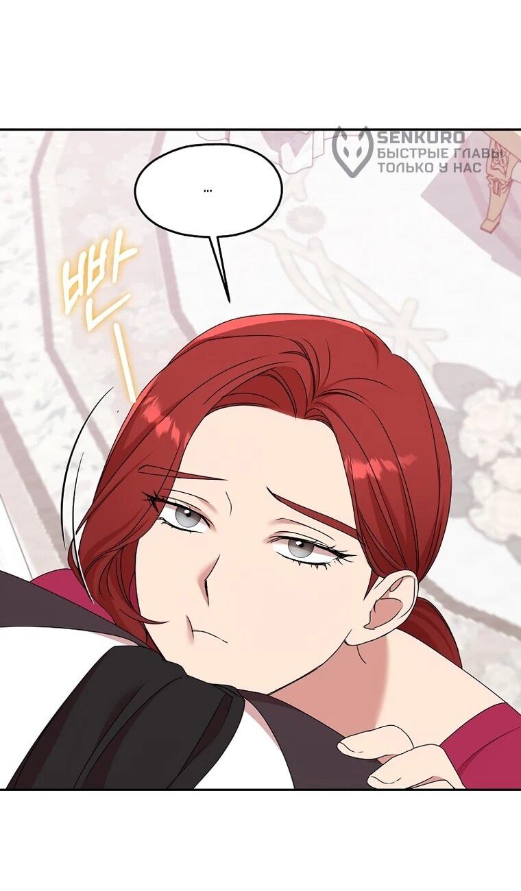 Манга Мы исекайнулись в новеллу для взрослых - Глава 76 Страница 41