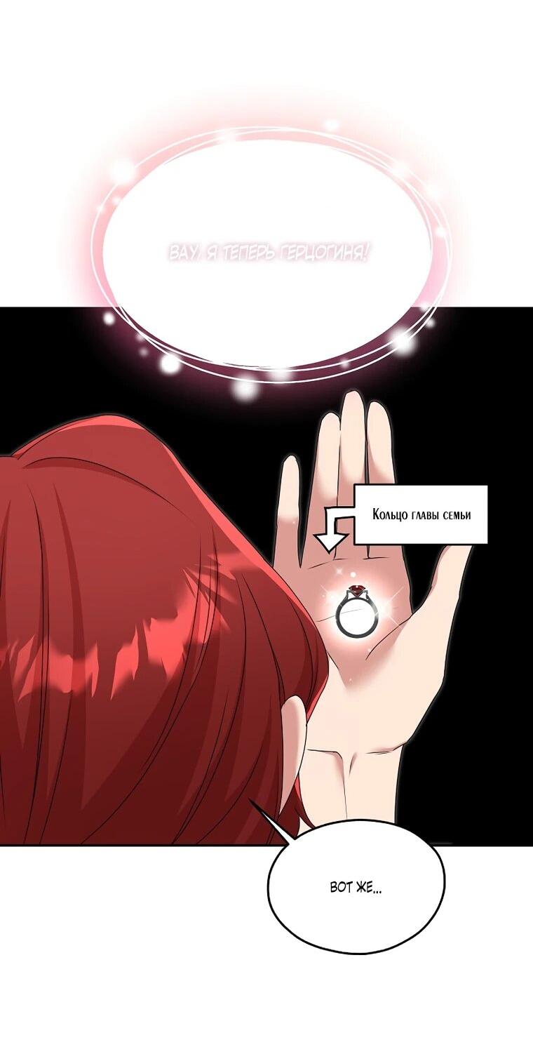 Манга Мы исекайнулись в новеллу для взрослых - Глава 76 Страница 28