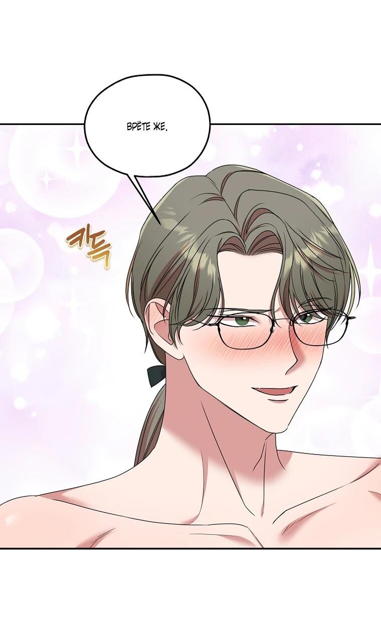 Манга Мы исекайнулись в новеллу для взрослых - Глава 76 Страница 10