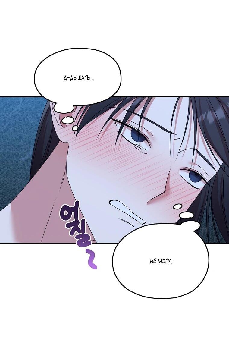 Манга Мы исекайнулись в новеллу для взрослых - Глава 76 Страница 15