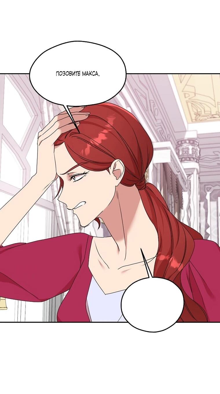 Манга Мы исекайнулись в новеллу для взрослых - Глава 76 Страница 35