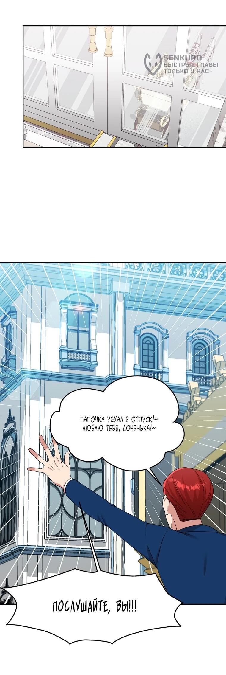 Манга Мы исекайнулись в новеллу для взрослых - Глава 76 Страница 32