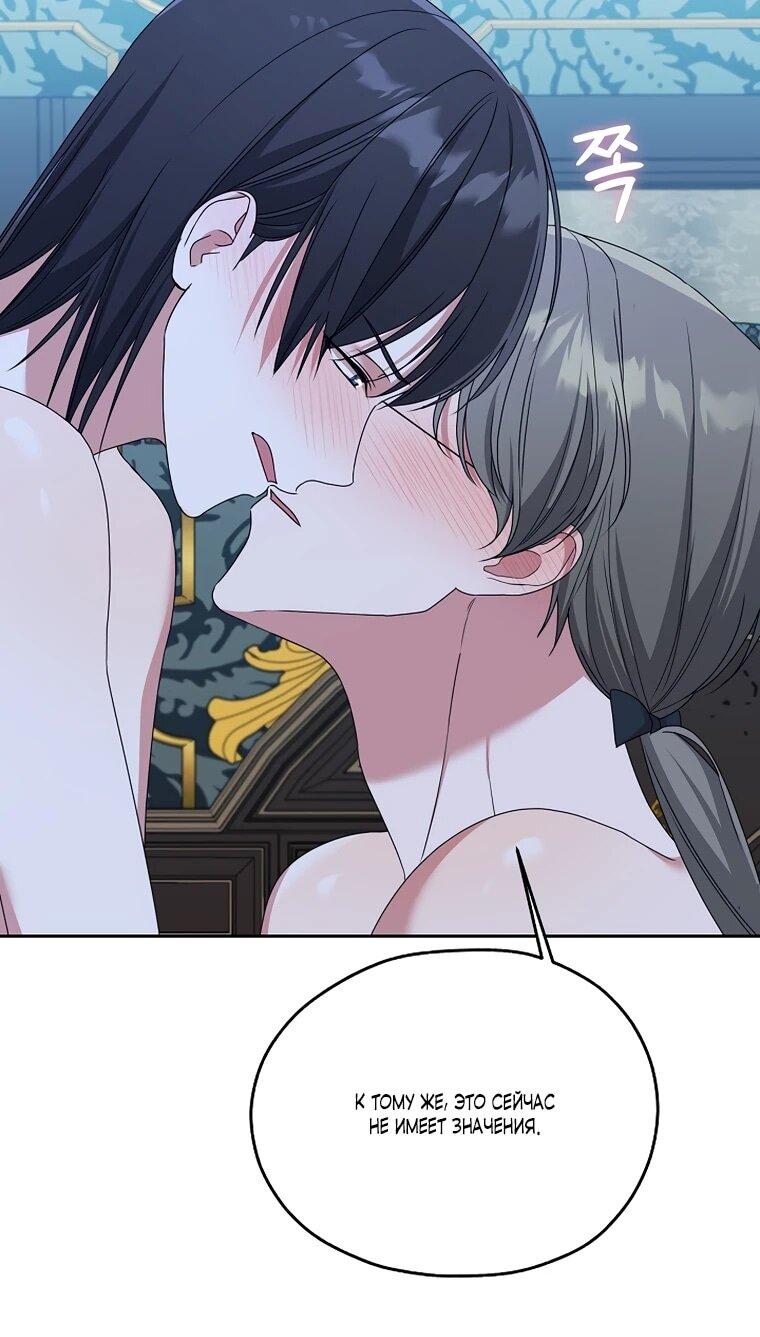 Манга Мы исекайнулись в новеллу для взрослых - Глава 76 Страница 8