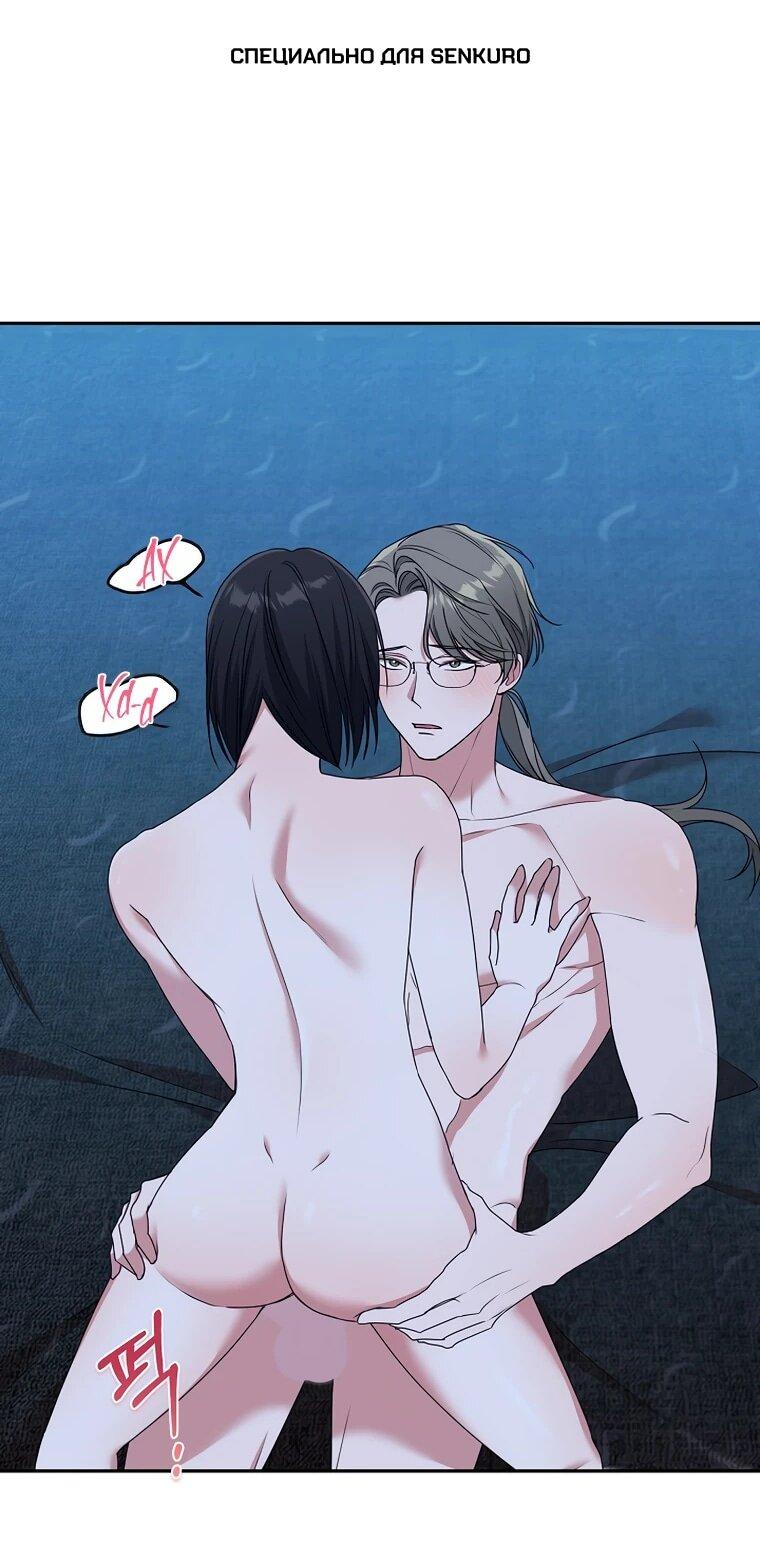 Манга Мы исекайнулись в новеллу для взрослых - Глава 76 Страница 1