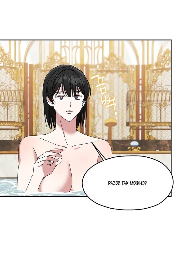 Манга Мы исекайнулись в новеллу для взрослых - Глава 76 Страница 49