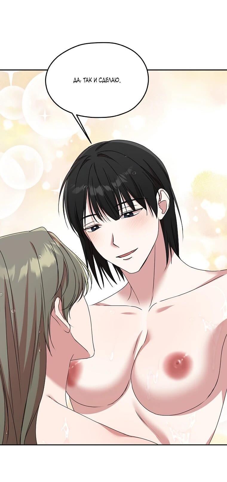 Манга Мы исекайнулись в новеллу для взрослых - Глава 76 Страница 55