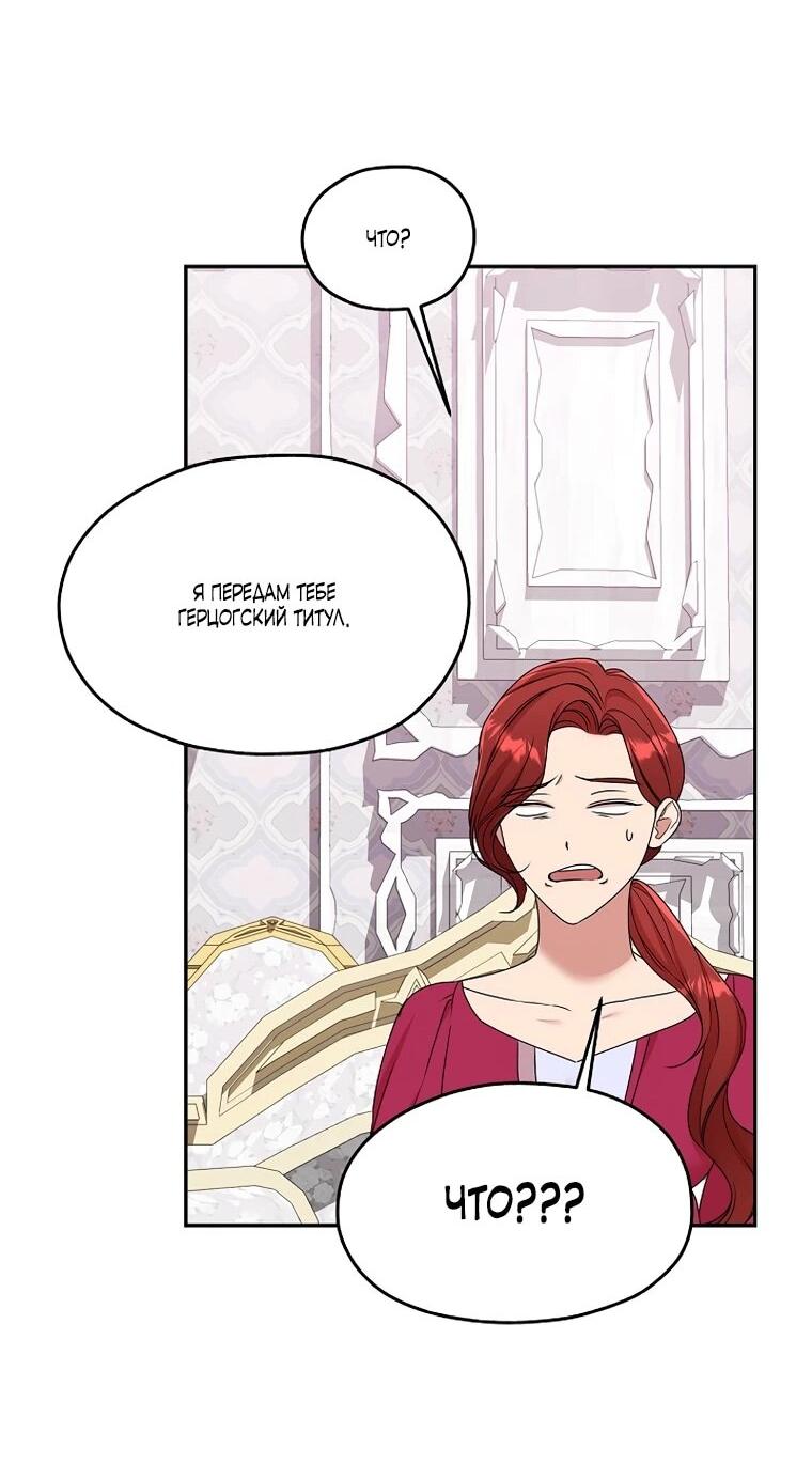 Манга Мы исекайнулись в новеллу для взрослых - Глава 76 Страница 25