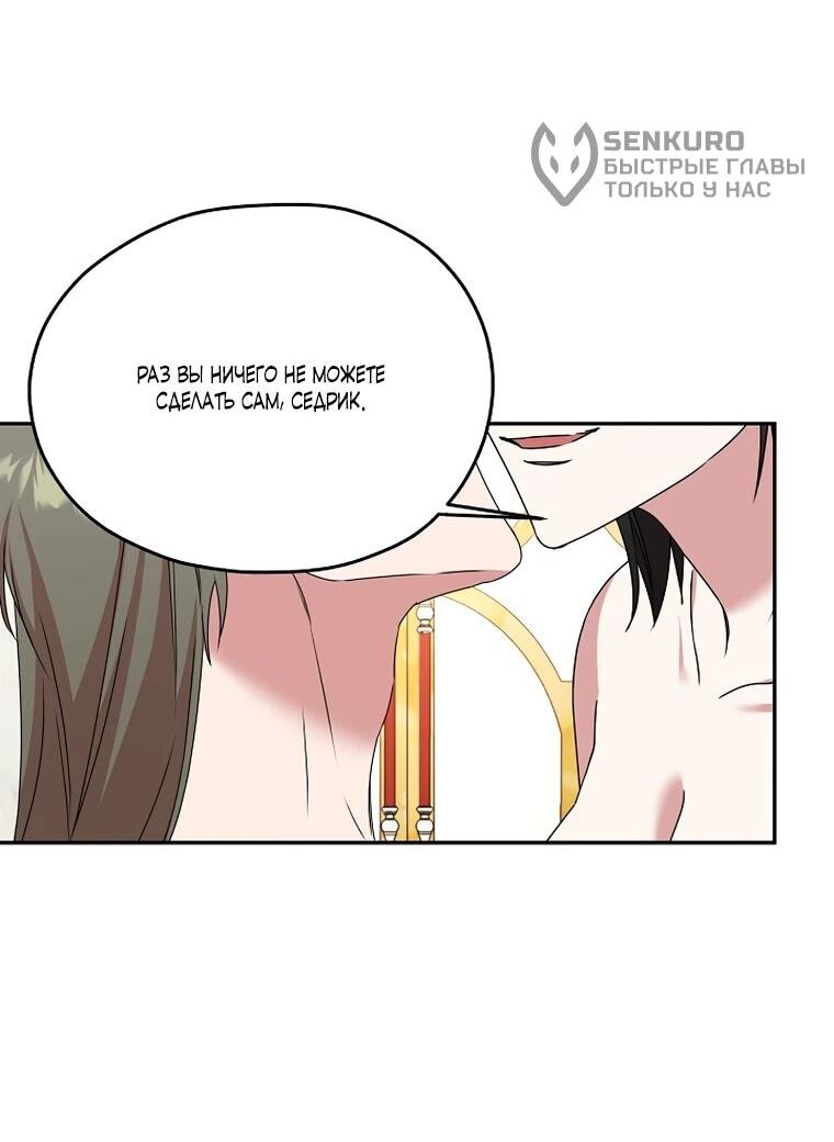 Манга Мы исекайнулись в новеллу для взрослых - Глава 76 Страница 56