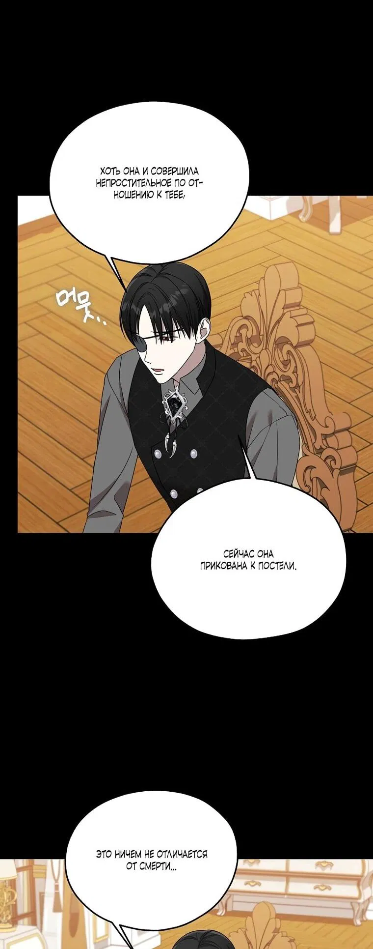 Манга Мы исекайнулись в новеллу для взрослых - Глава 75 Страница 17