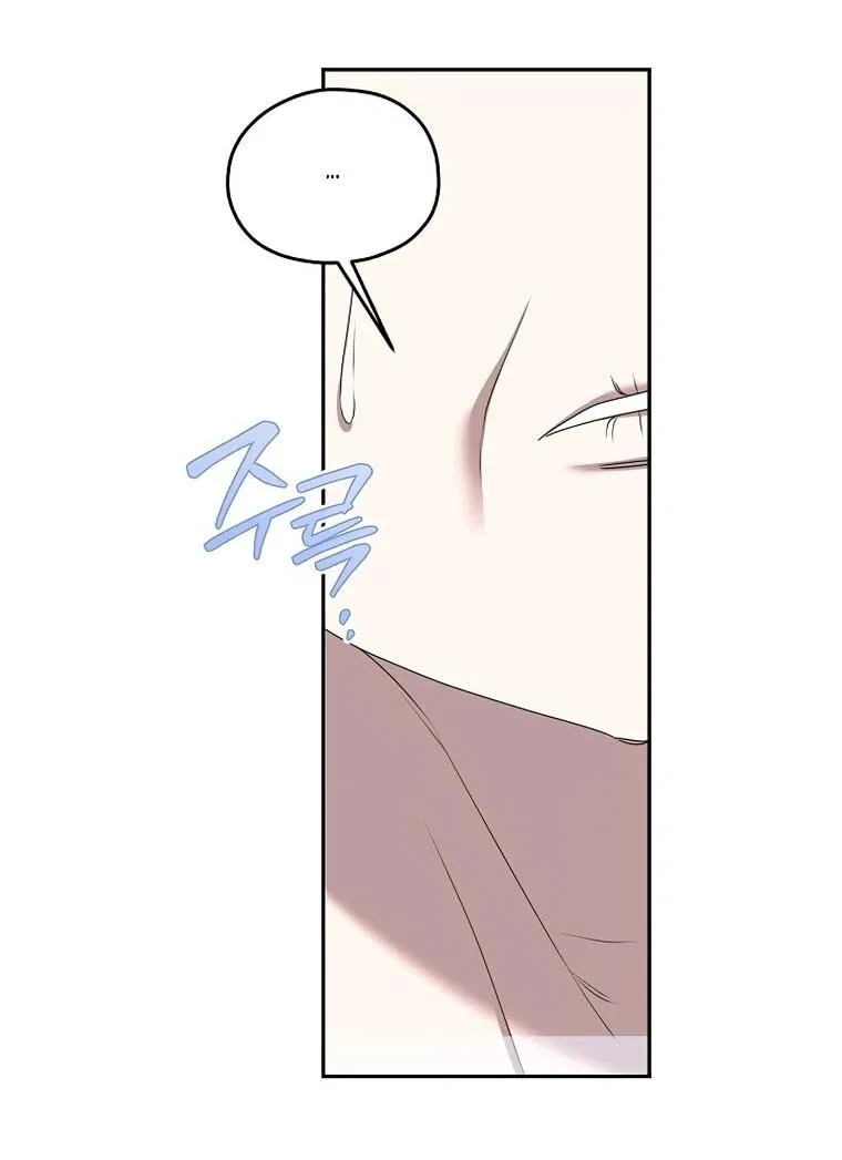 Манга Мы исекайнулись в новеллу для взрослых - Глава 75 Страница 25