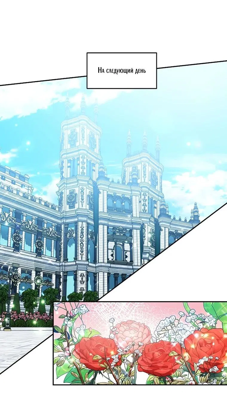 Манга Мы исекайнулись в новеллу для взрослых - Глава 75 Страница 3