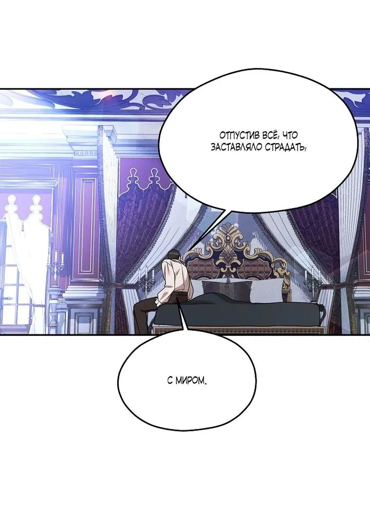 Манга Мы исекайнулись в новеллу для взрослых - Глава 75 Страница 27