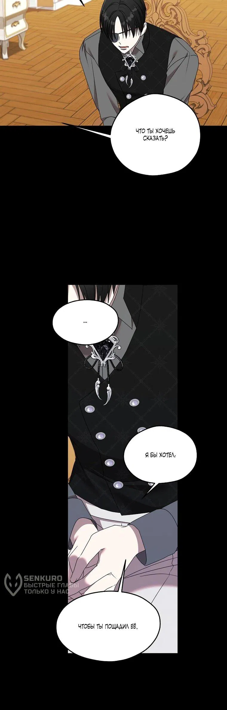 Манга Мы исекайнулись в новеллу для взрослых - Глава 75 Страница 18