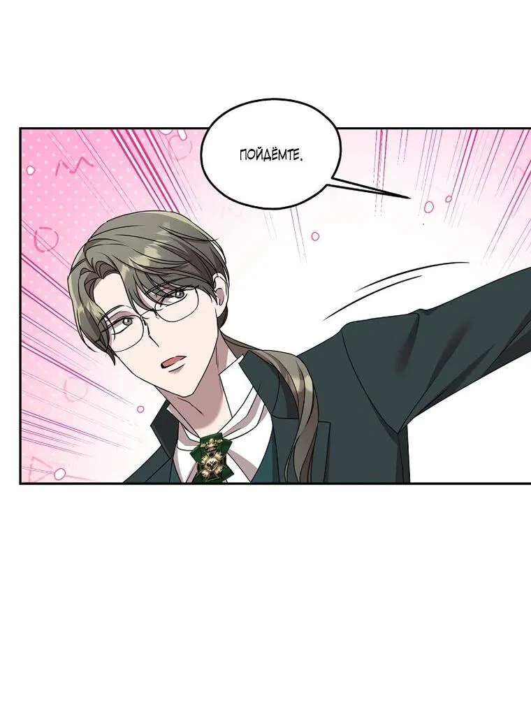 Манга Мы исекайнулись в новеллу для взрослых - Глава 75 Страница 31