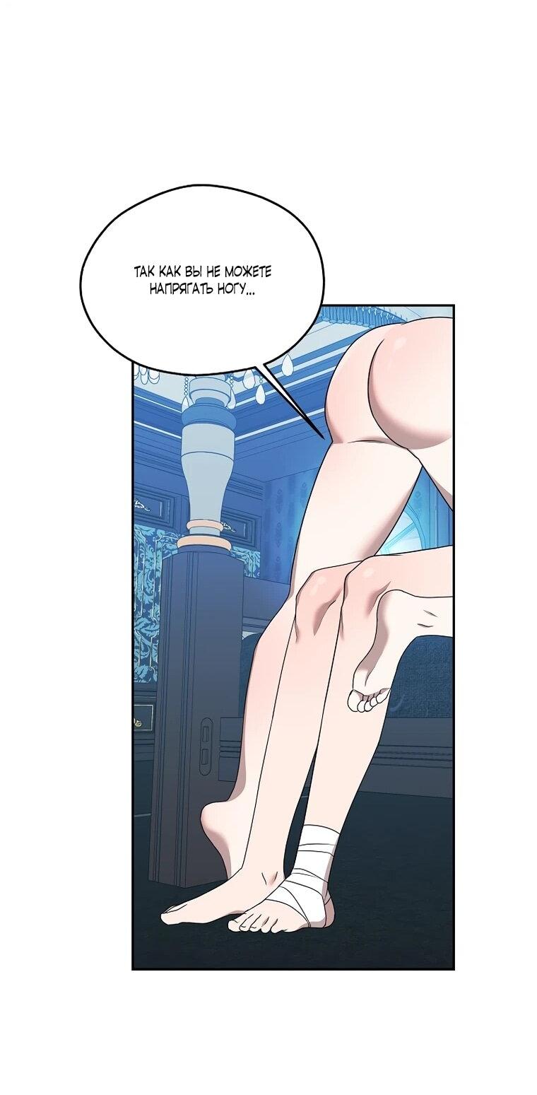 Манга Мы исекайнулись в новеллу для взрослых - Глава 75 Страница 44