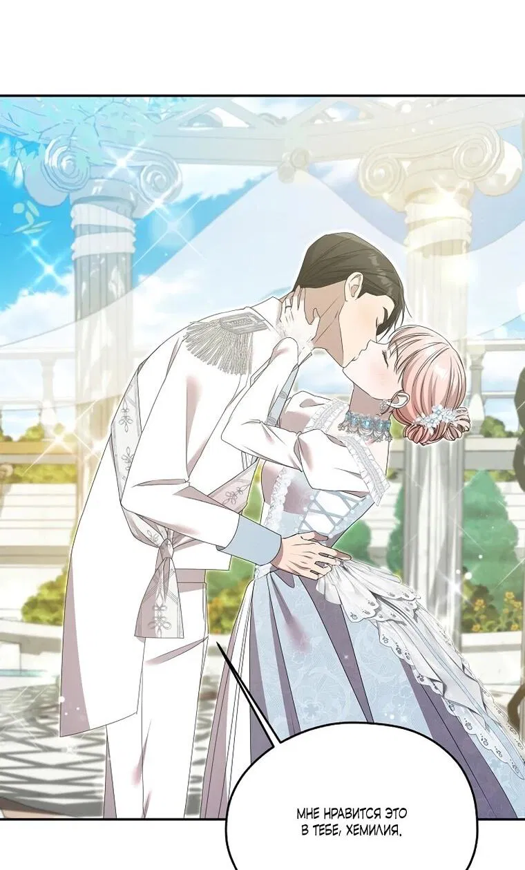 Манга Мы исекайнулись в новеллу для взрослых - Глава 75 Страница 12