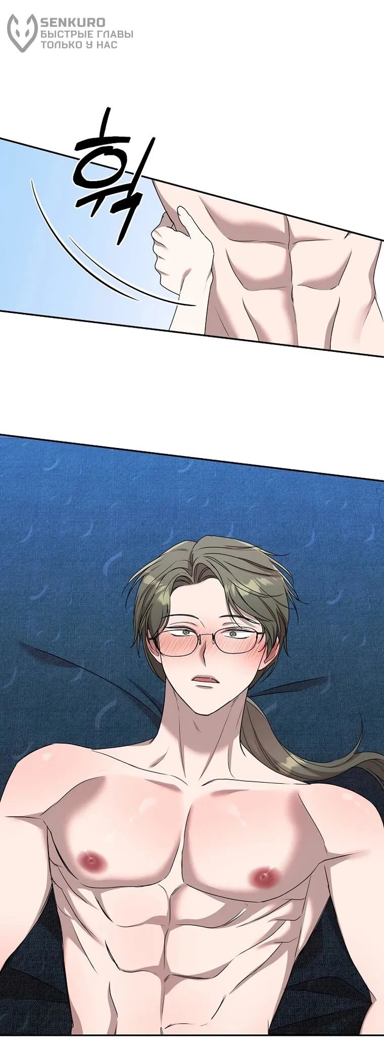 Манга Мы исекайнулись в новеллу для взрослых - Глава 75 Страница 43