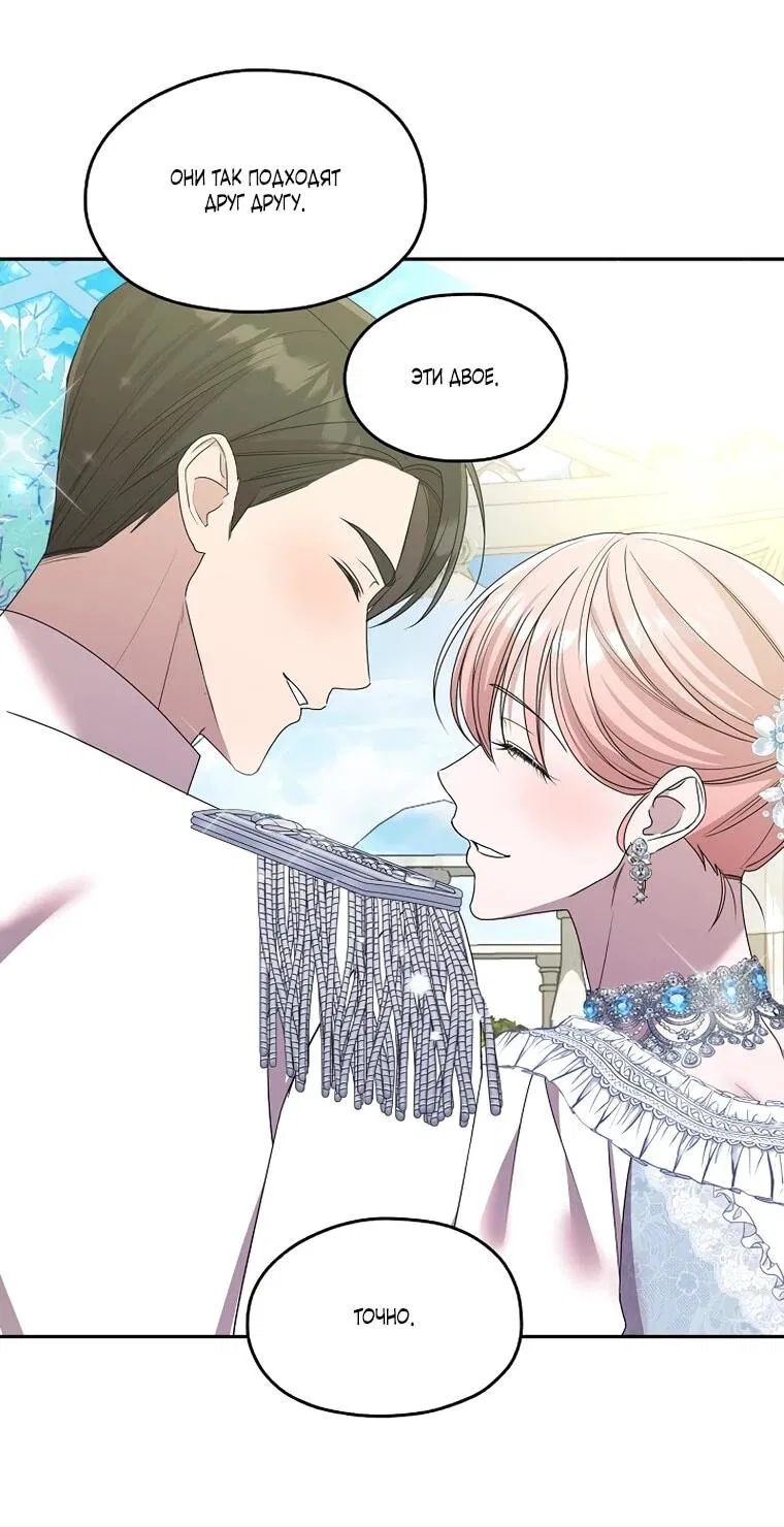 Манга Мы исекайнулись в новеллу для взрослых - Глава 75 Страница 8