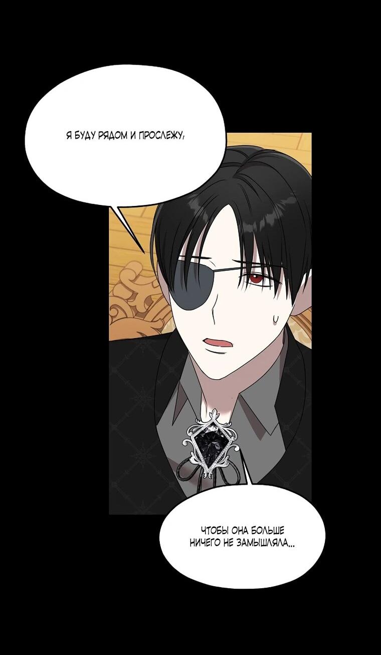 Манга Мы исекайнулись в новеллу для взрослых - Глава 75 Страница 20