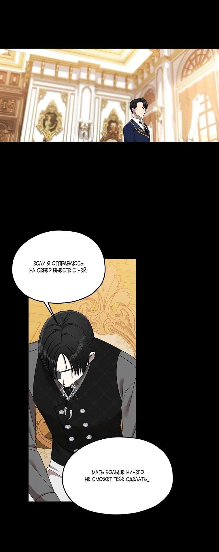 Манга Мы исекайнулись в новеллу для взрослых - Глава 75 Страница 19