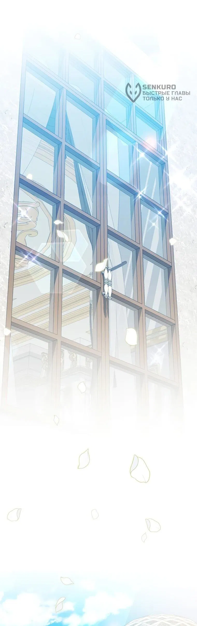 Манга Мы исекайнулись в новеллу для взрослых - Глава 75 Страница 28