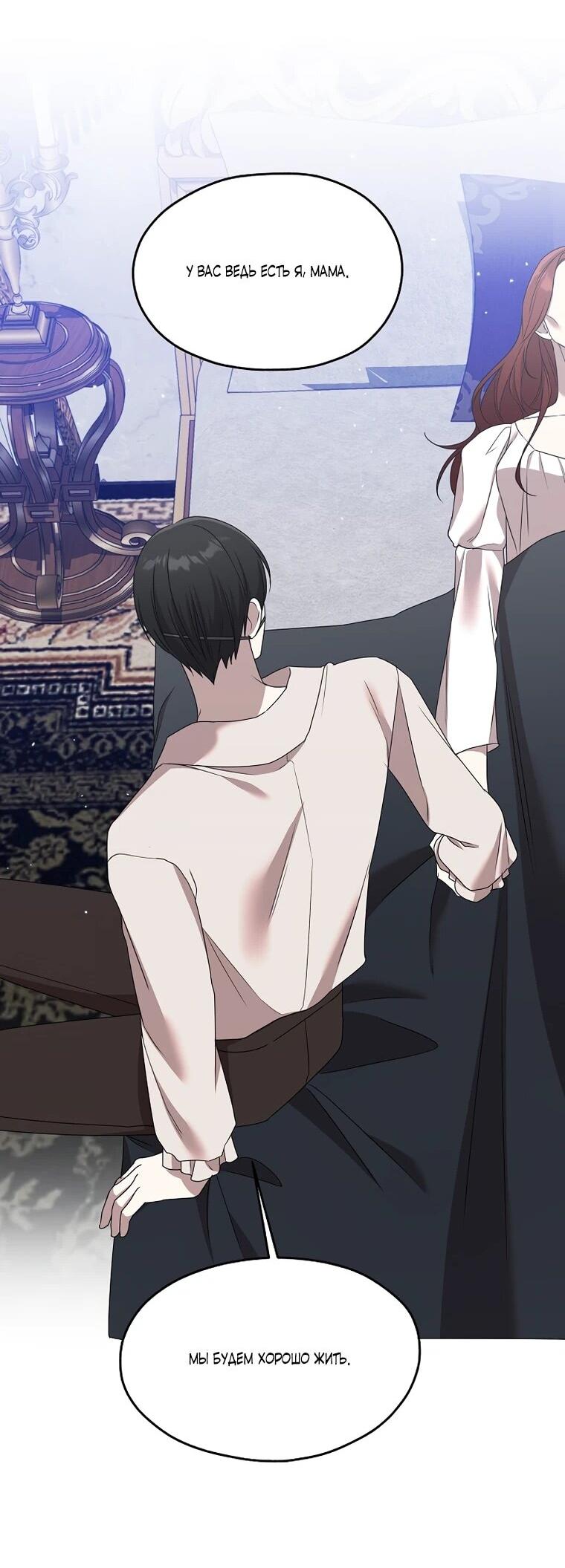 Манга Мы исекайнулись в новеллу для взрослых - Глава 75 Страница 26