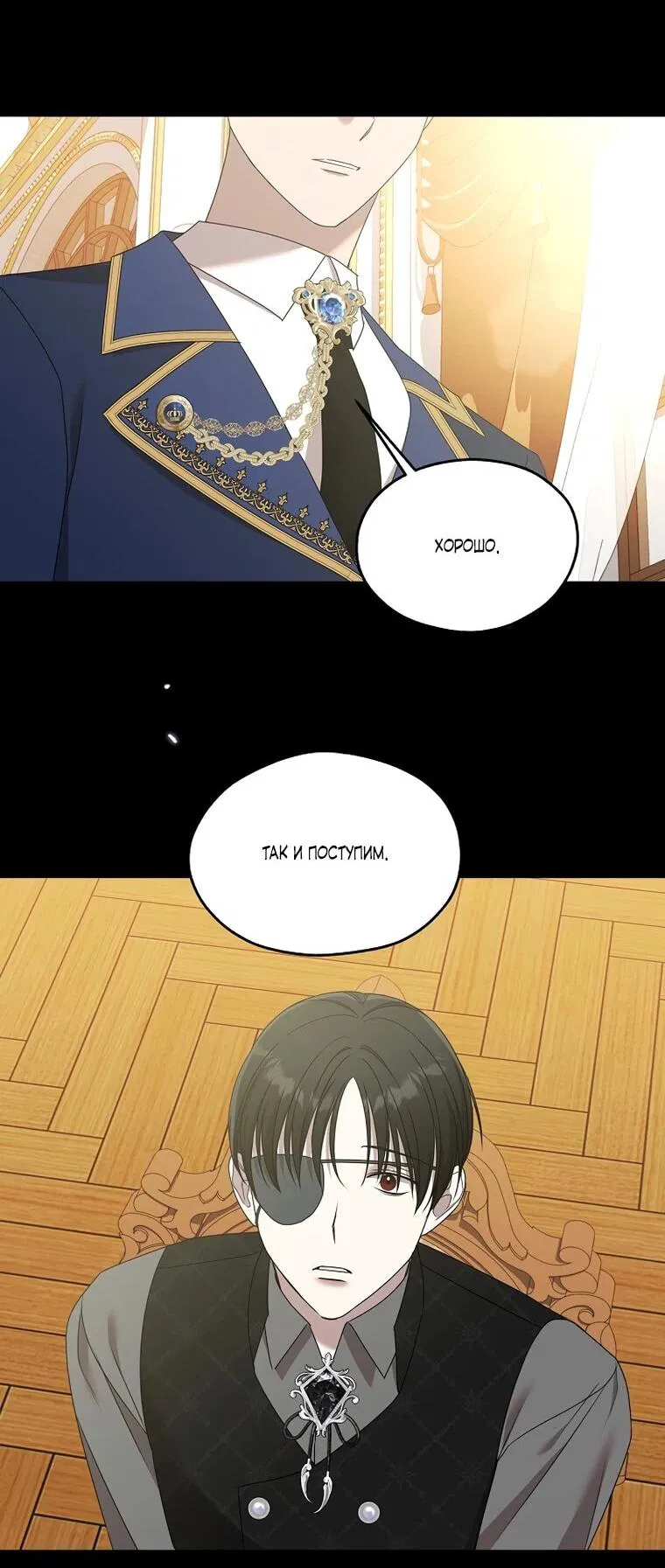 Манга Мы исекайнулись в новеллу для взрослых - Глава 75 Страница 21