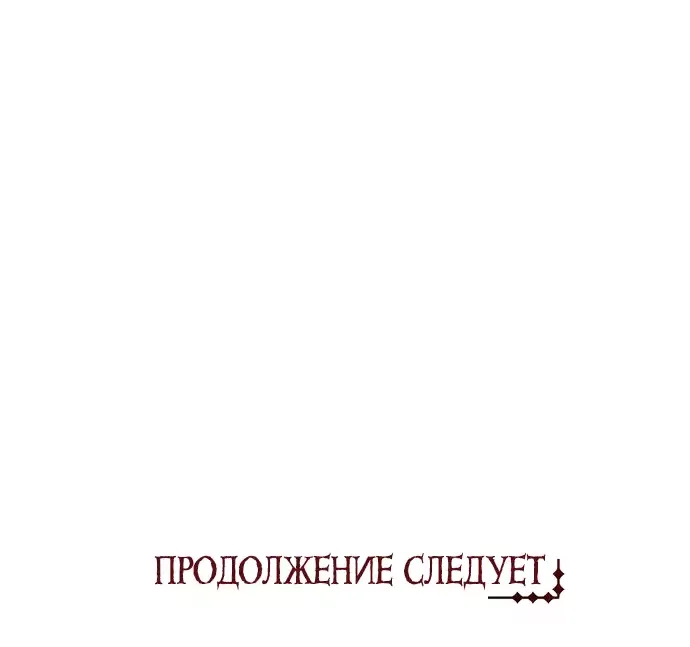 Манга Мы исекайнулись в новеллу для взрослых - Глава 35 Страница 43