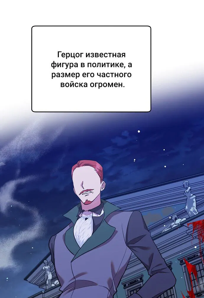 Манга Мы исекайнулись в новеллу для взрослых - Глава 27 Страница 26