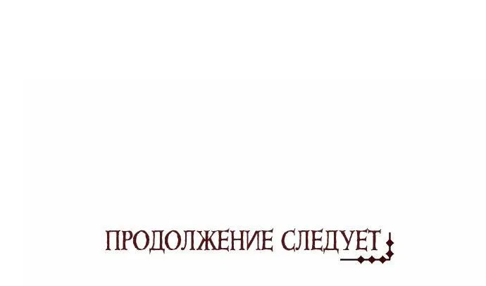 Манга Мы исекайнулись в новеллу для взрослых - Глава 27 Страница 51
