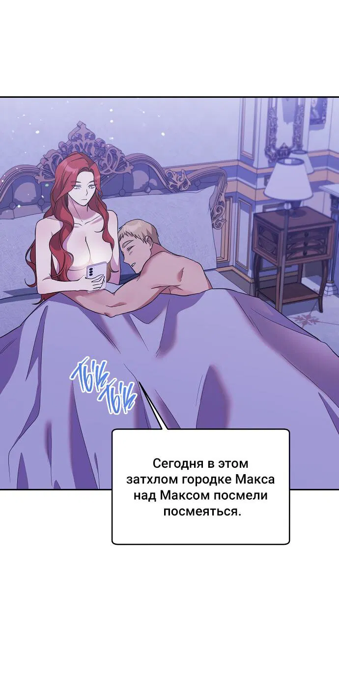 Манга Мы исекайнулись в новеллу для взрослых - Глава 27 Страница 14