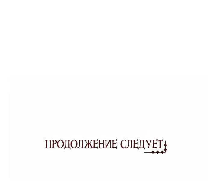 Манга Мы исекайнулись в новеллу для взрослых - Глава 22 Страница 57