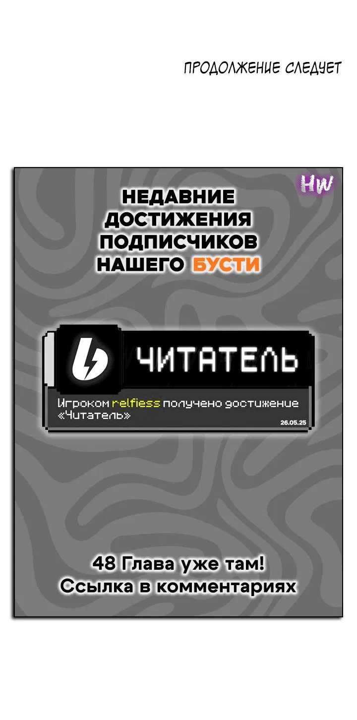 Манга Мы исекайнулись в новеллу для взрослых - Глава 47 Страница 59