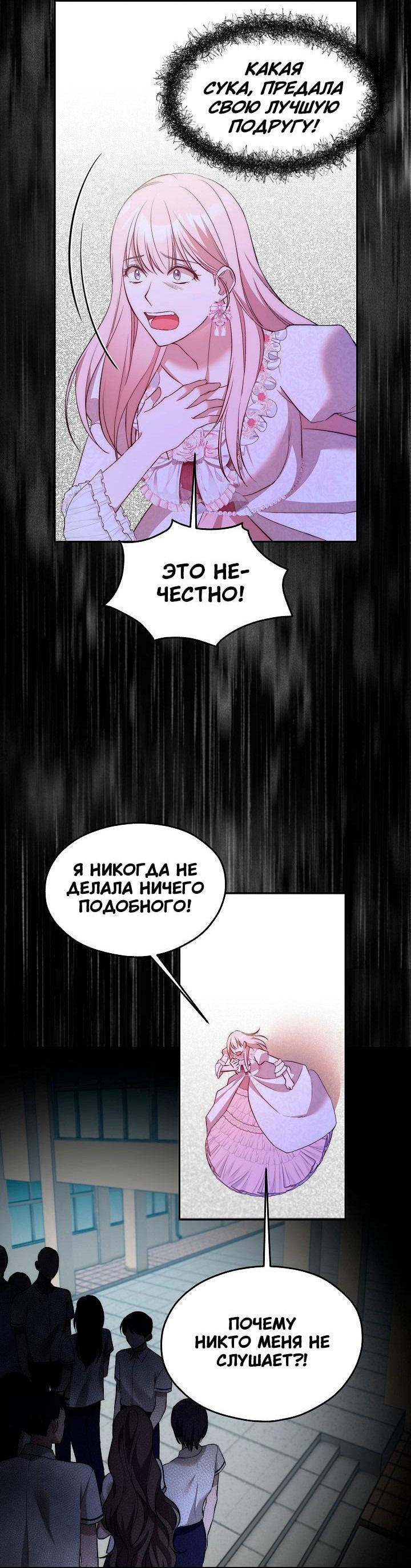 Манга Мы исекайнулись в новеллу для взрослых - Глава 46 Страница 7