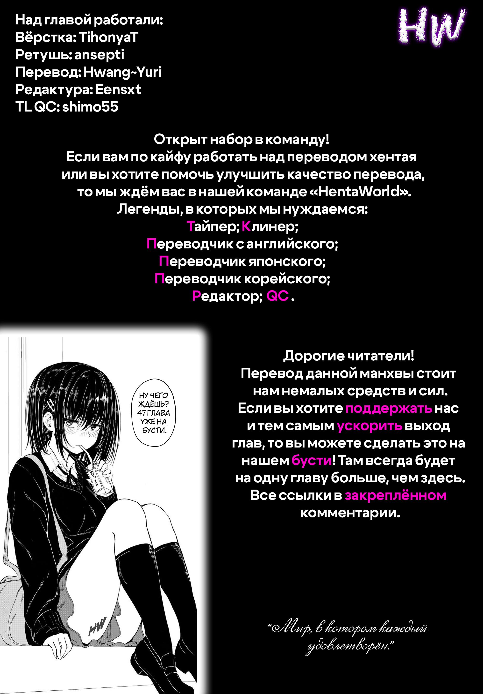 Манга Мы исекайнулись в новеллу для взрослых - Глава 46 Страница 63