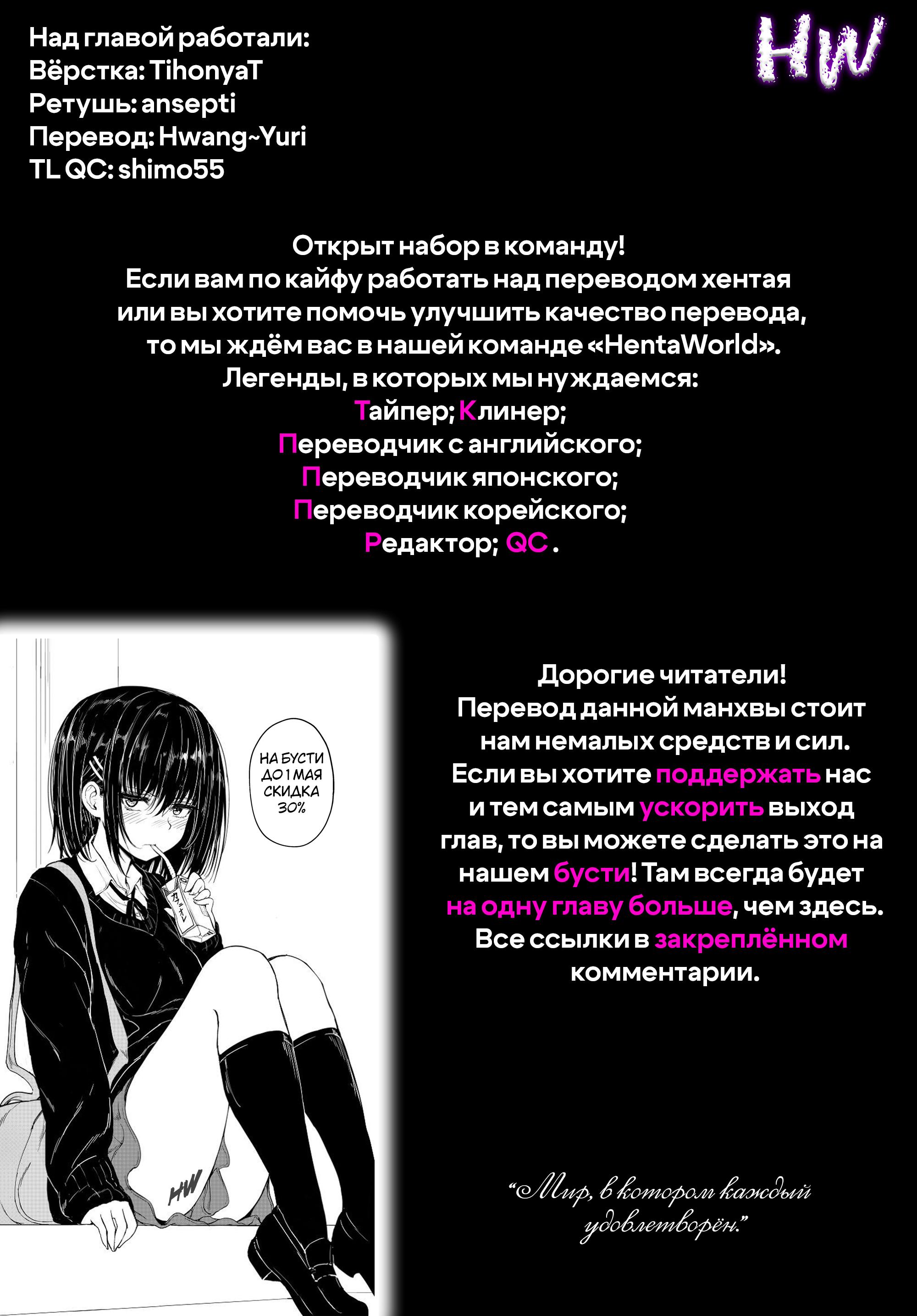 Манга Мы исекайнулись в новеллу для взрослых - Глава 45 Страница 55