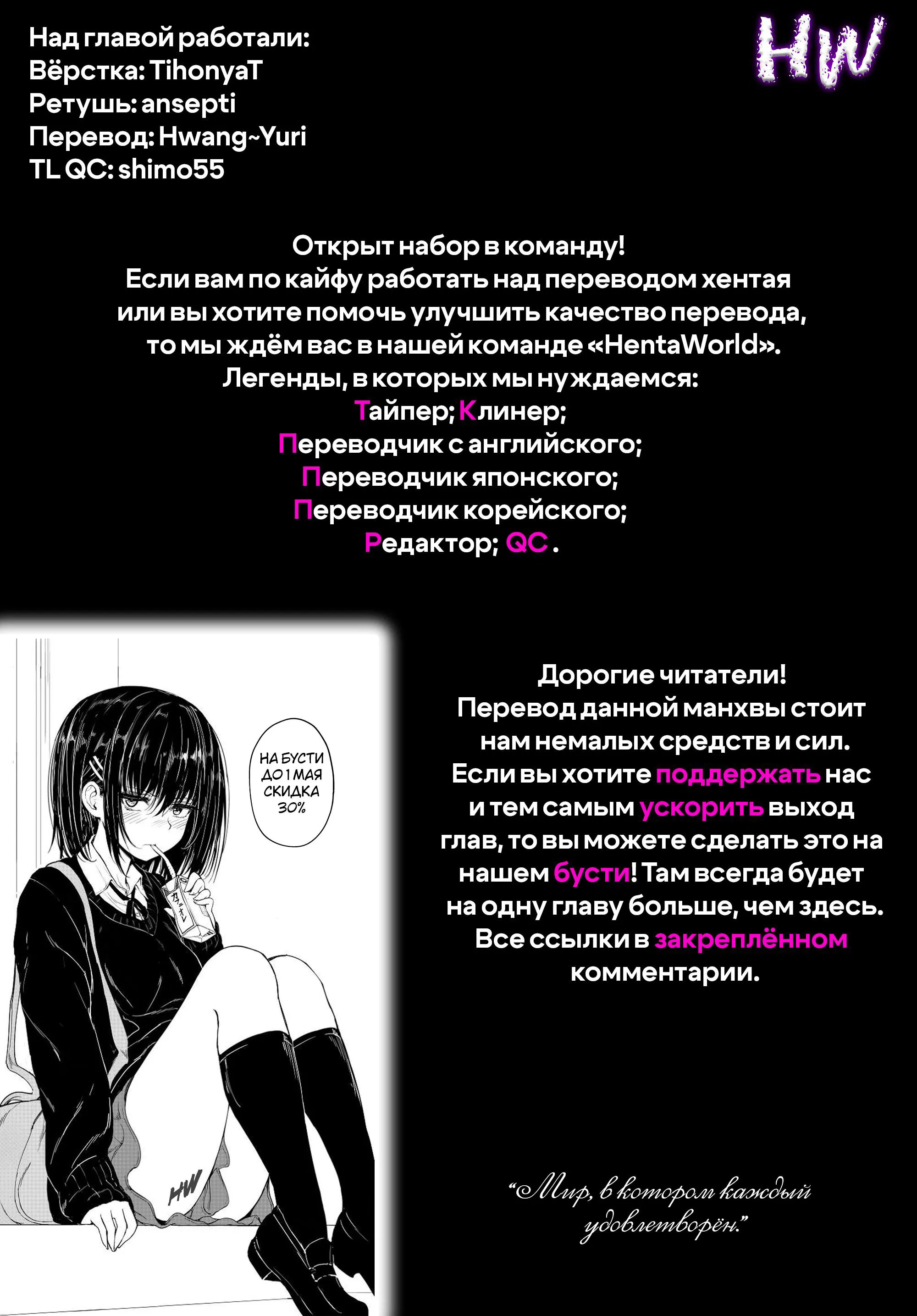 Манга Мы исекайнулись в новеллу для взрослых - Глава 44 Страница 58