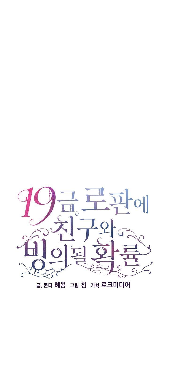 Манга Мы исекайнулись в новеллу для взрослых - Глава 48 Страница 1