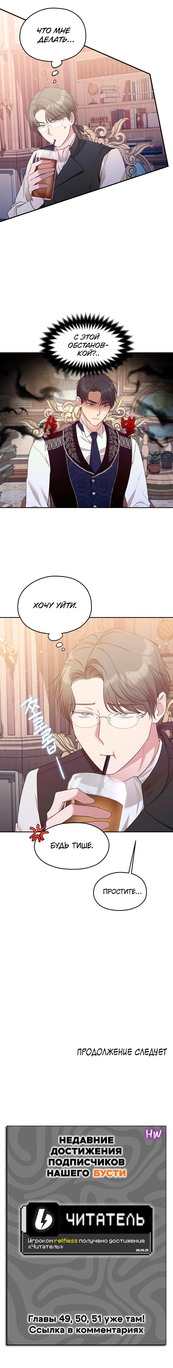 Манга Мы исекайнулись в новеллу для взрослых - Глава 48 Страница 55