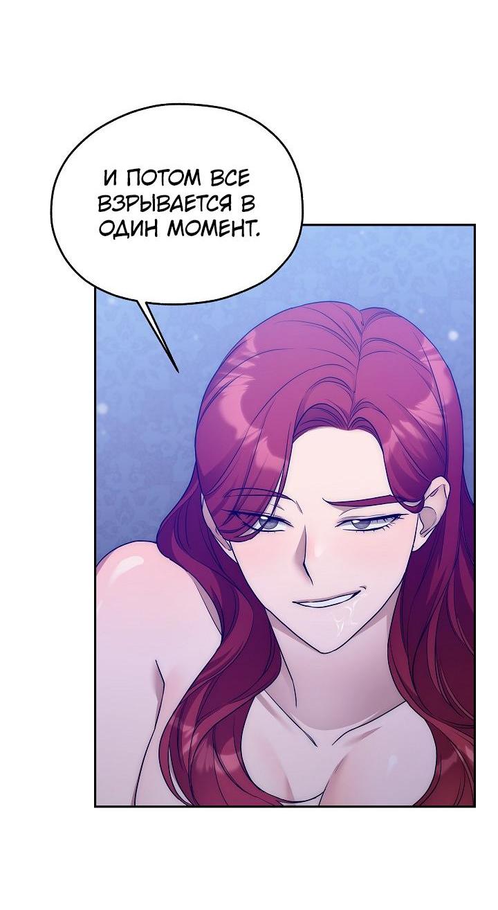 Манга Мы исекайнулись в новеллу для взрослых - Глава 48 Страница 35