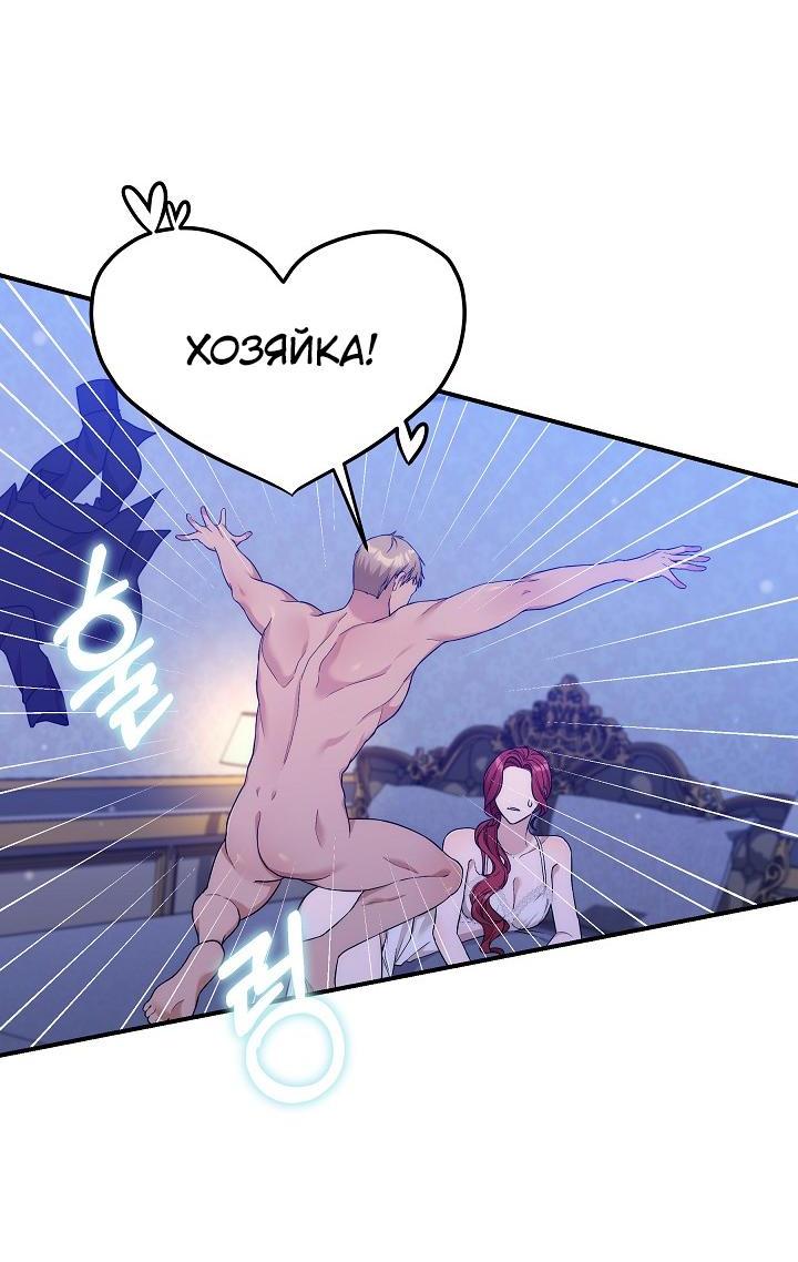 Манга Мы исекайнулись в новеллу для взрослых - Глава 48 Страница 3