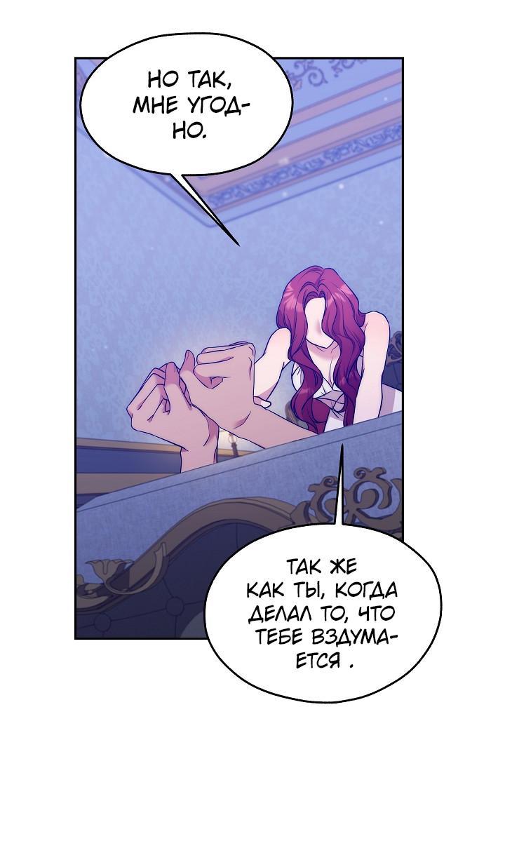 Манга Мы исекайнулись в новеллу для взрослых - Глава 48 Страница 11