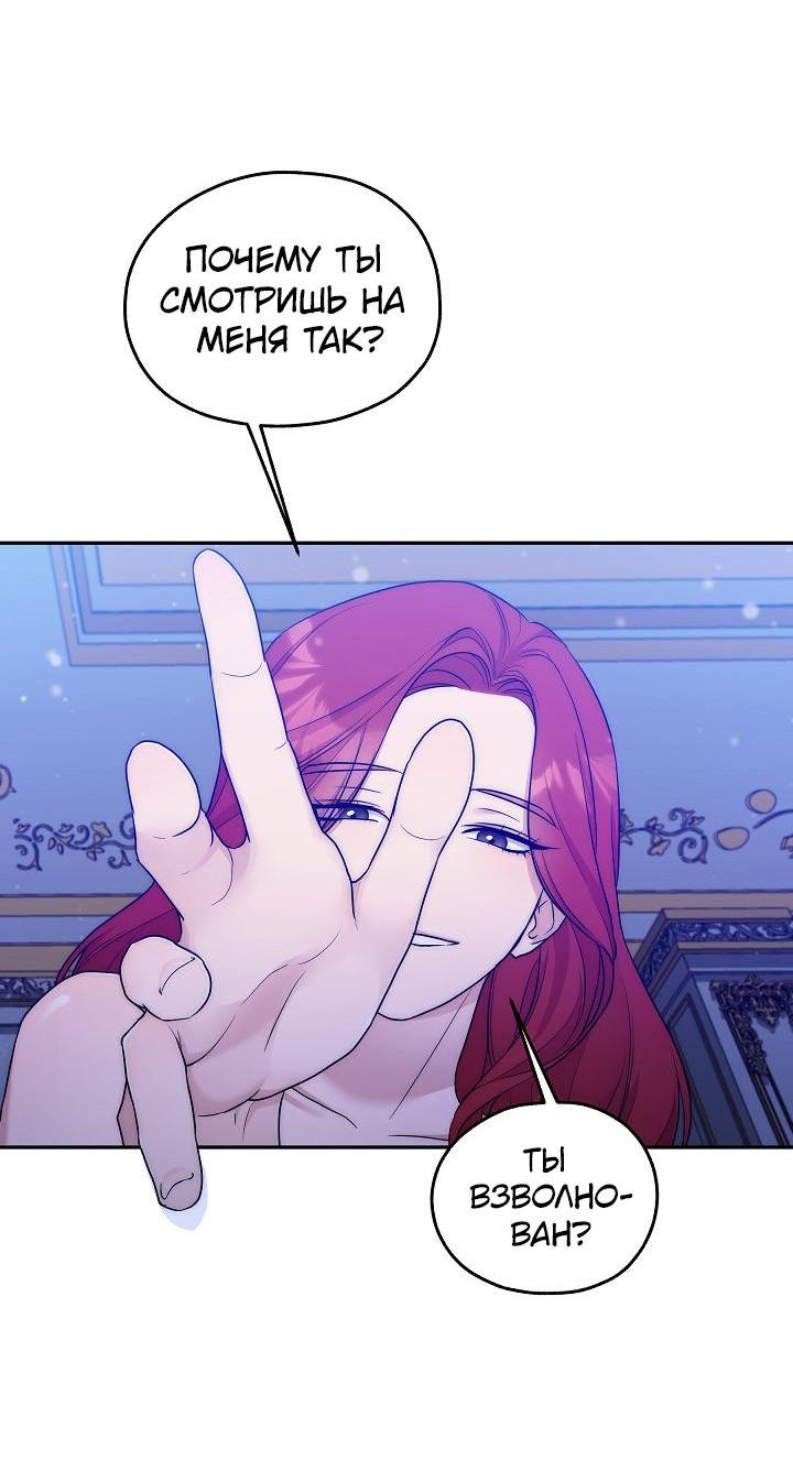 Манга Мы исекайнулись в новеллу для взрослых - Глава 48 Страница 18