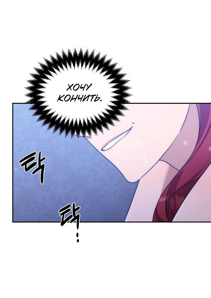 Манга Мы исекайнулись в новеллу для взрослых - Глава 48 Страница 39