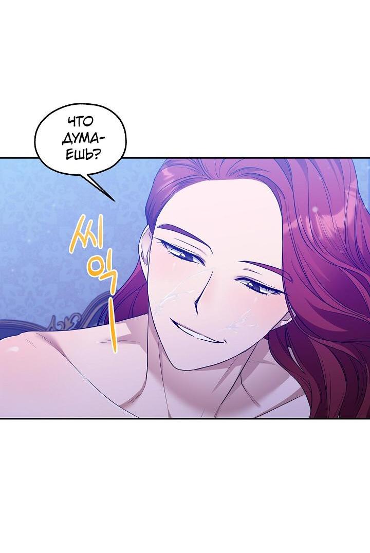 Манга Мы исекайнулись в новеллу для взрослых - Глава 48 Страница 51