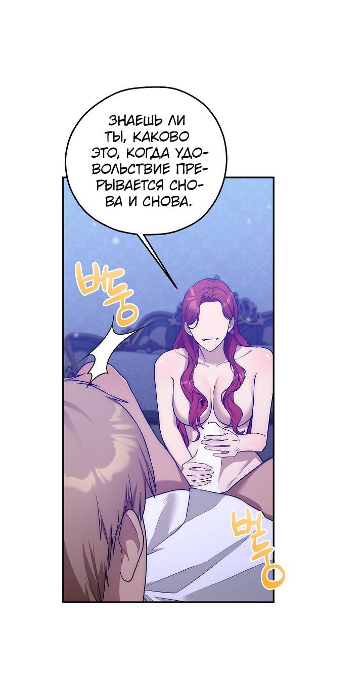 Манга Мы исекайнулись в новеллу для взрослых - Глава 48 Страница 34