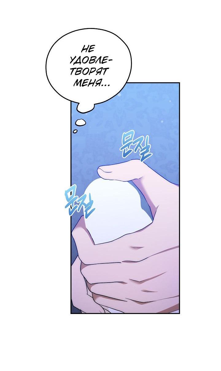 Манга Мы исекайнулись в новеллу для взрослых - Глава 48 Страница 45