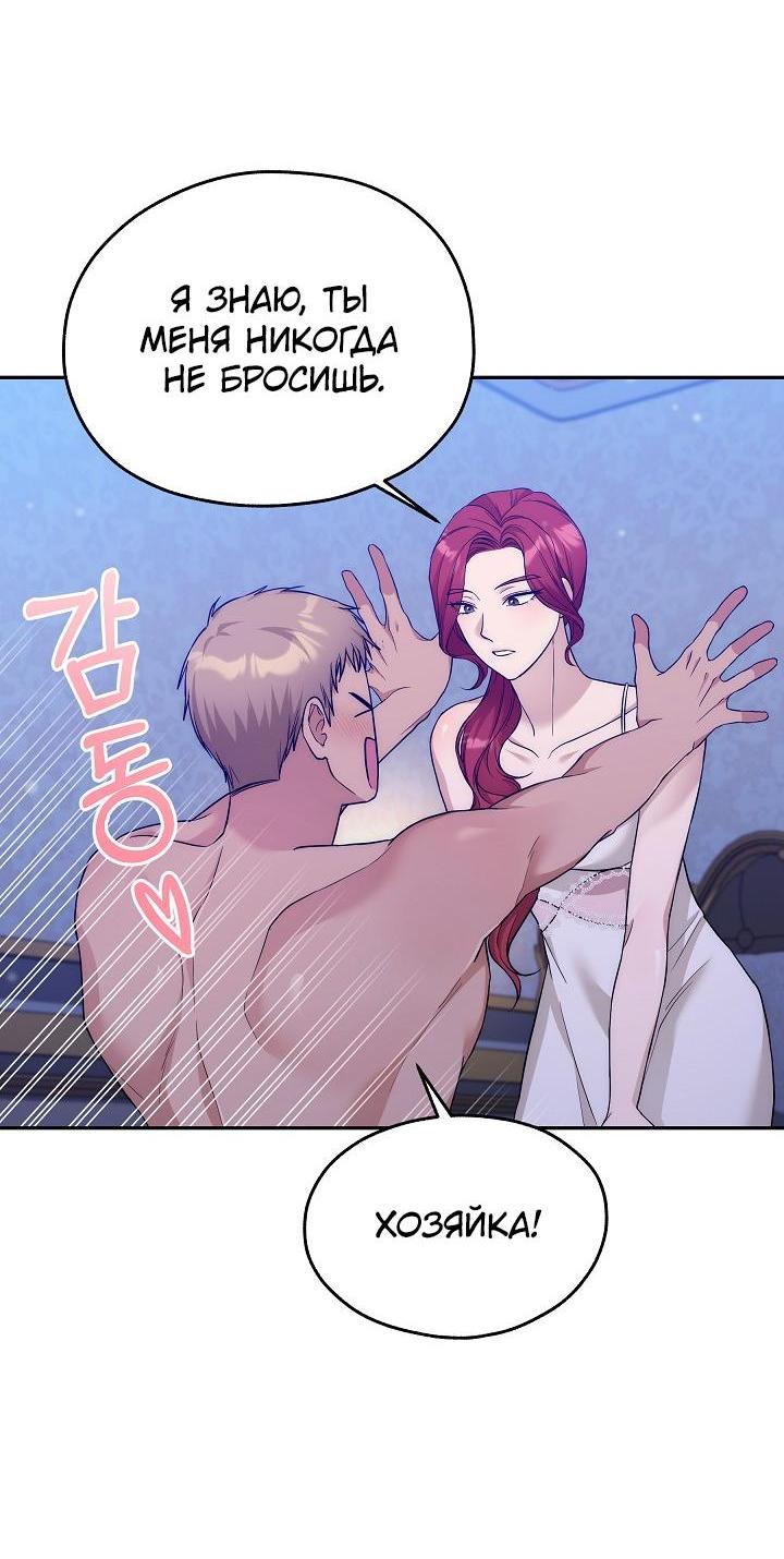 Манга Мы исекайнулись в новеллу для взрослых - Глава 48 Страница 9